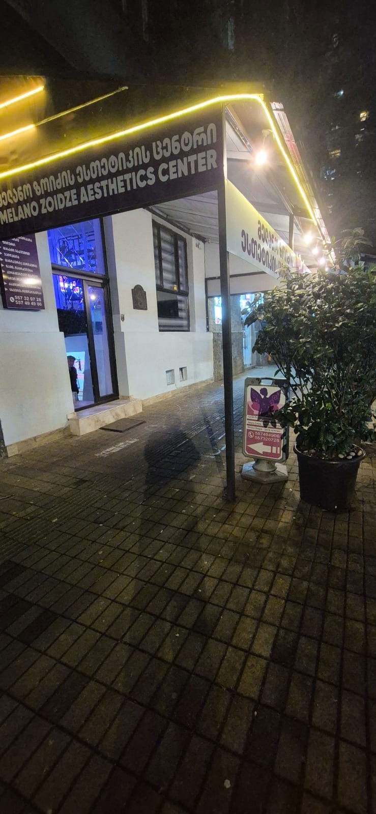 Haidar Abashidze Street, 5/7